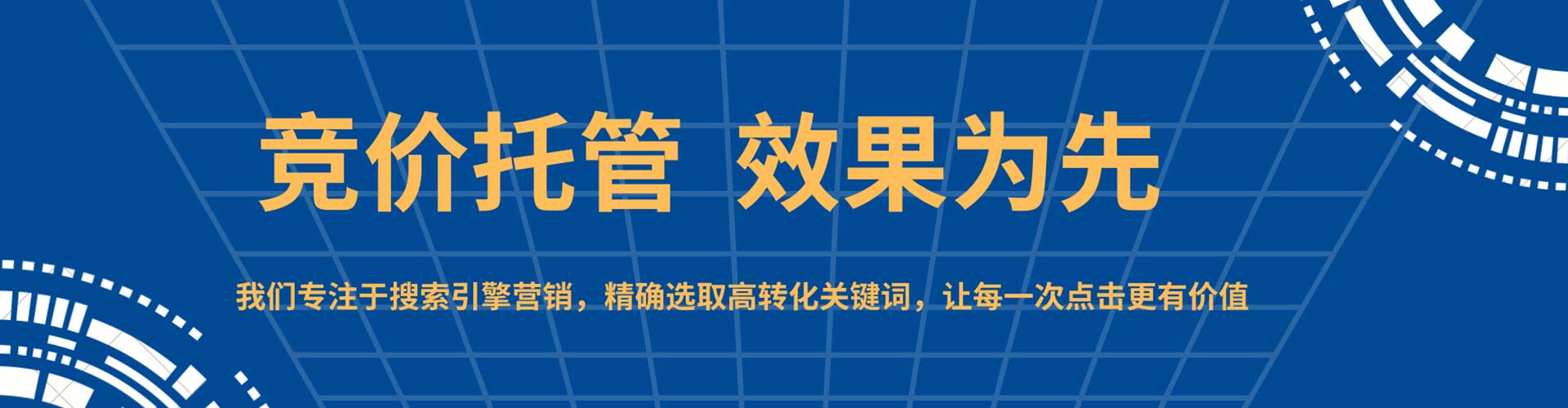昔阳百度竞价广告